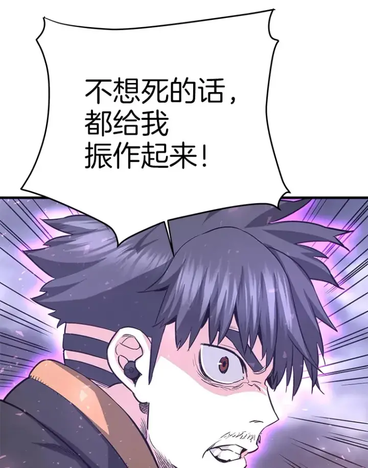 《霸主屹立于地狱之上》50.魔兽入侵图27