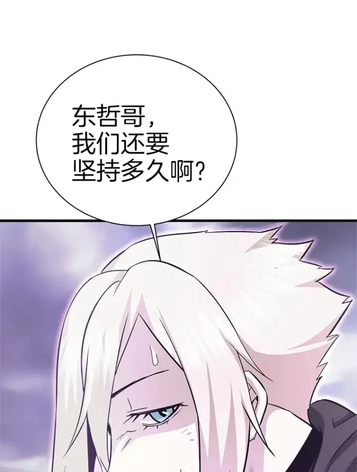 《霸主屹立于地狱之上》50.魔兽入侵图38