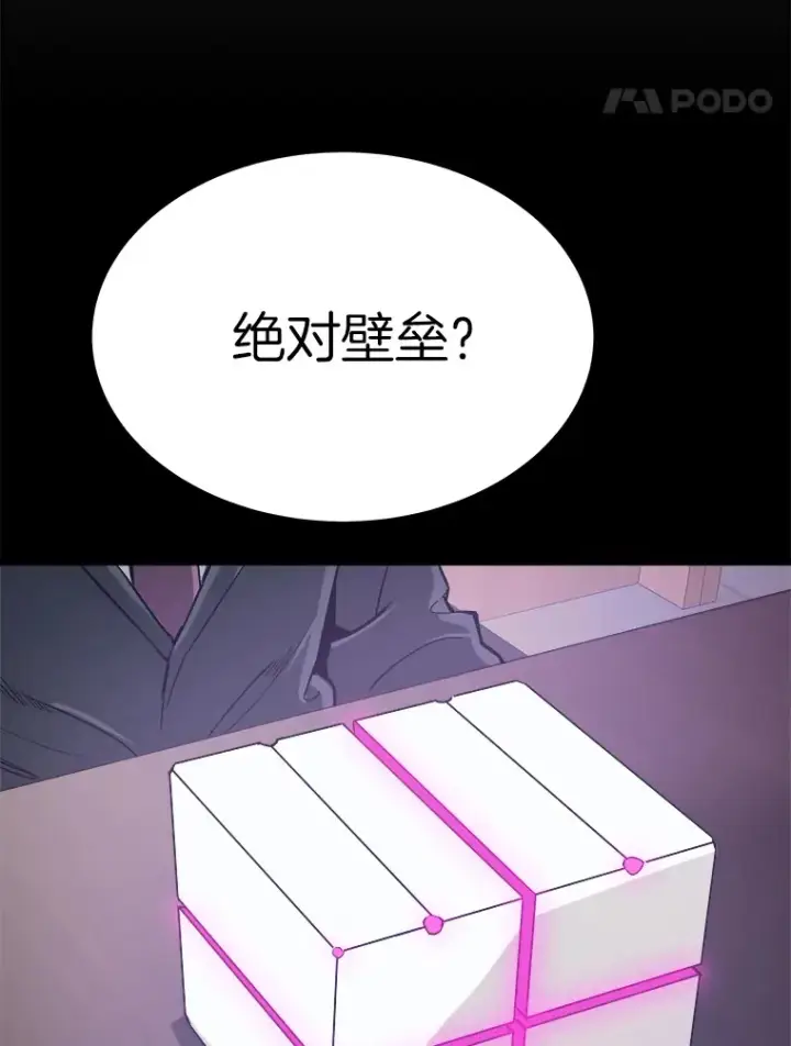 《霸主屹立于地狱之上》50.魔兽入侵图41