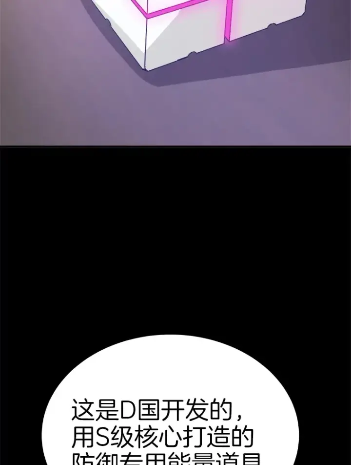 《霸主屹立于地狱之上》50.魔兽入侵图42