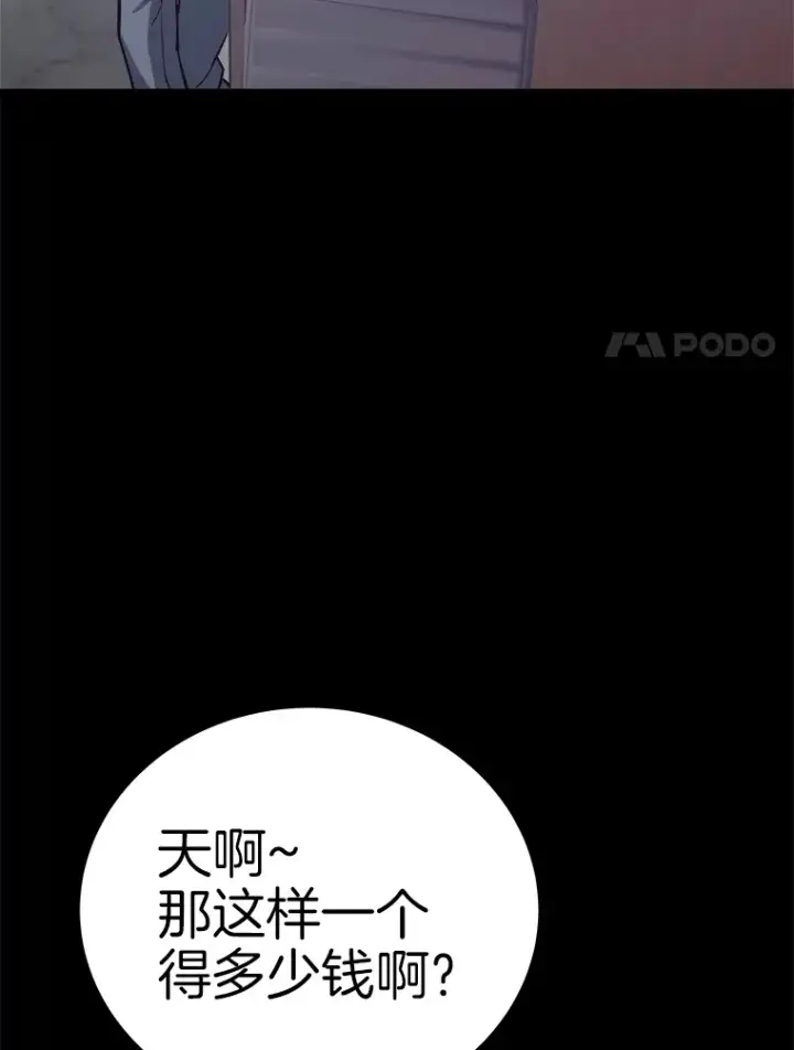 《霸主屹立于地狱之上》50.魔兽入侵图44