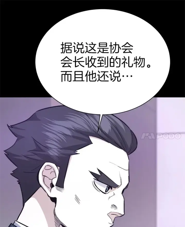 《霸主屹立于地狱之上》50.魔兽入侵图47