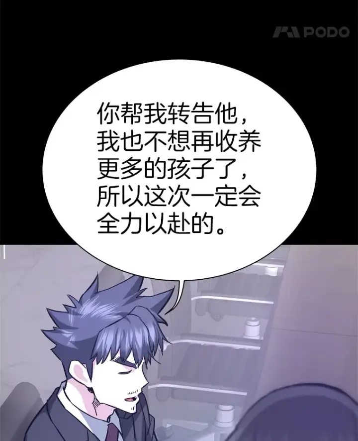 《霸主屹立于地狱之上》50.魔兽入侵图51