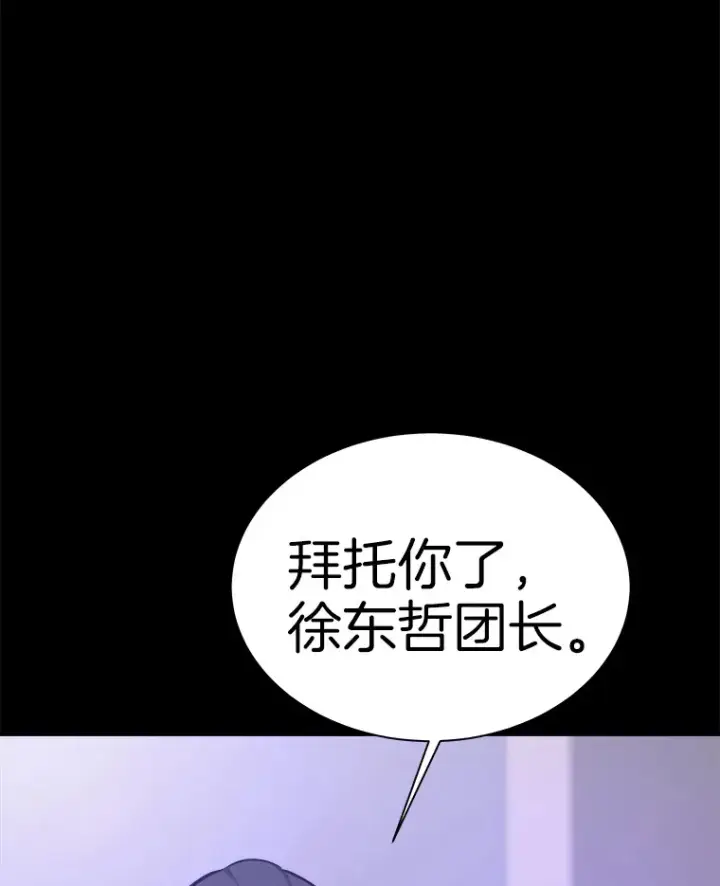 《霸主屹立于地狱之上》50.魔兽入侵图53