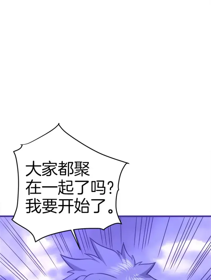 《霸主屹立于地狱之上》50.魔兽入侵图59