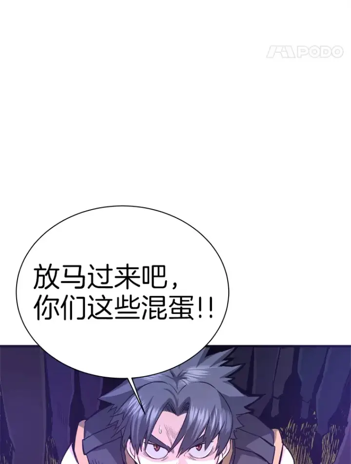 《霸主屹立于地狱之上》50.魔兽入侵图61