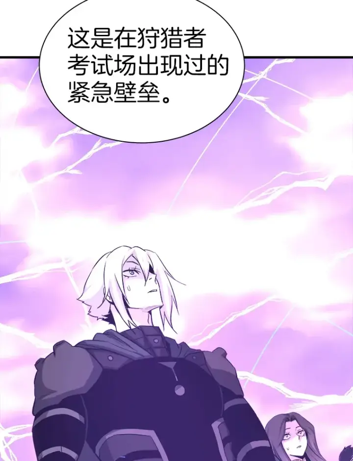 《霸主屹立于地狱之上》50.魔兽入侵图69
