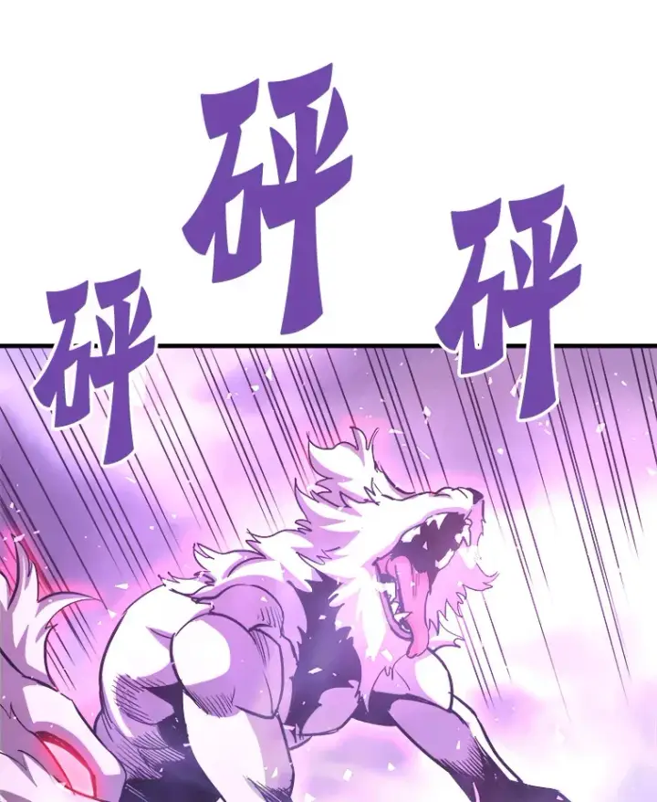 《霸主屹立于地狱之上》50.魔兽入侵图73