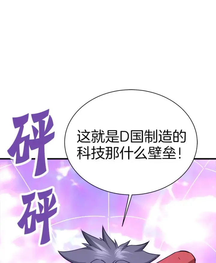 《霸主屹立于地狱之上》50.魔兽入侵图75