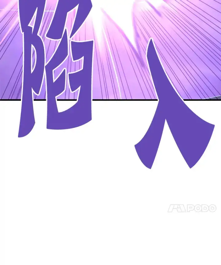 《霸主屹立于地狱之上》50.魔兽入侵图84