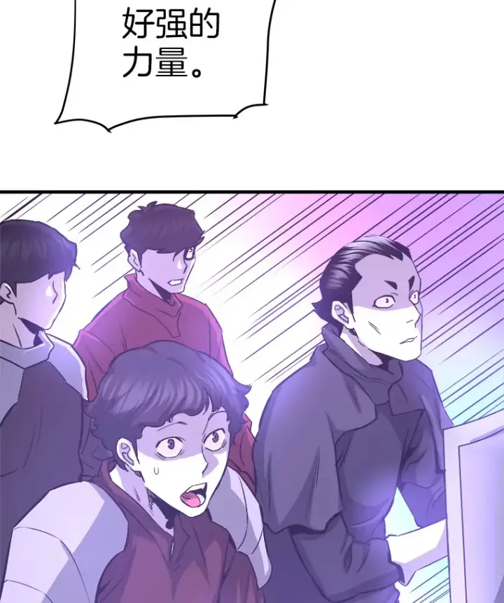 《霸主屹立于地狱之上》50.魔兽入侵图87