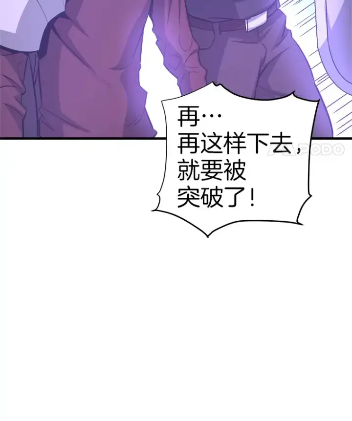 《霸主屹立于地狱之上》50.魔兽入侵图88