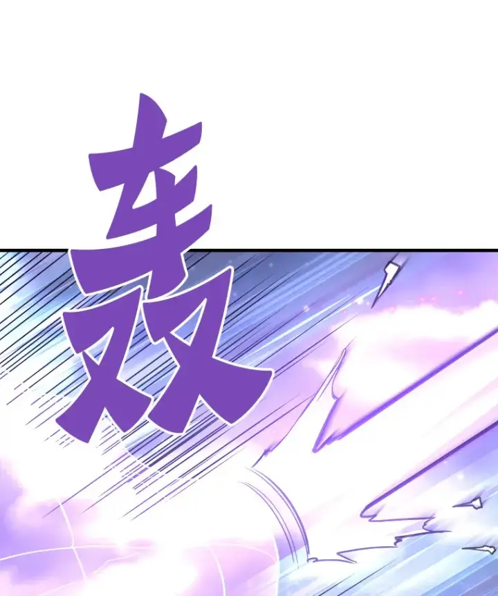 《霸主屹立于地狱之上》50.魔兽入侵图89