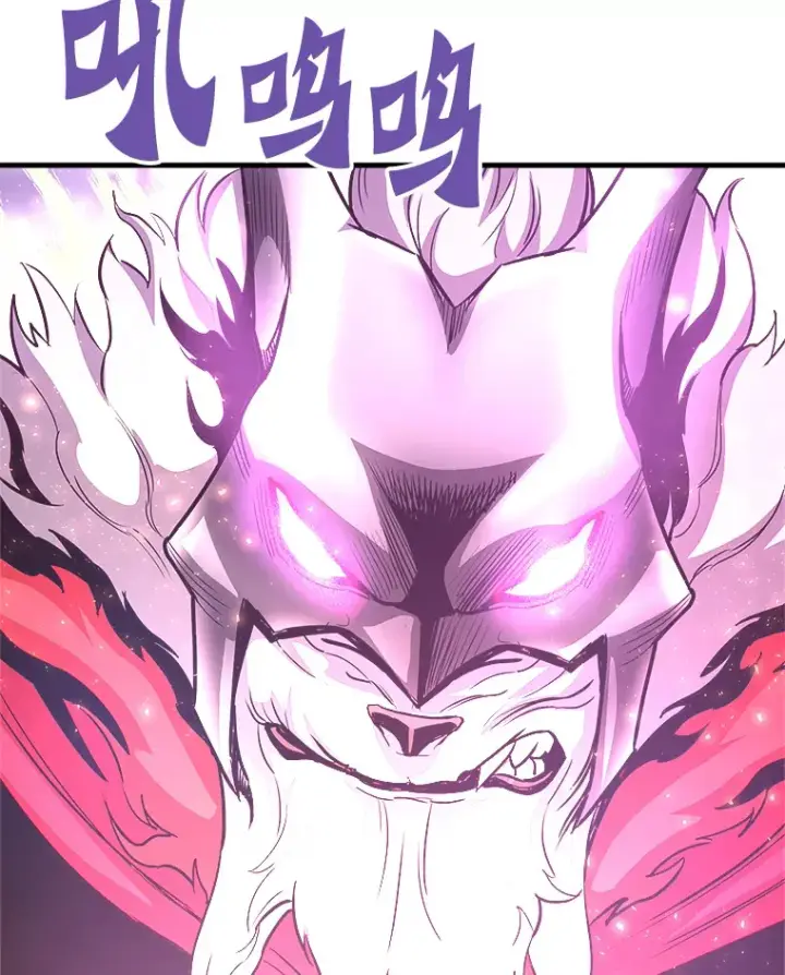 《霸主屹立于地狱之上》50.魔兽入侵图94