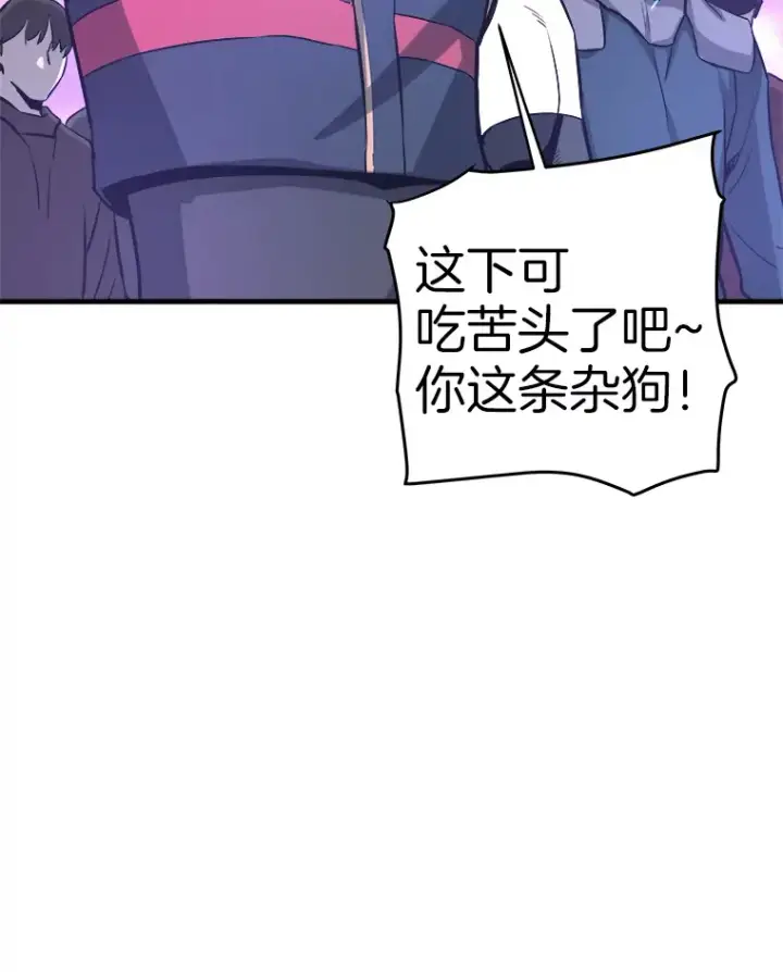 《霸主屹立于地狱之上》50.魔兽入侵图97