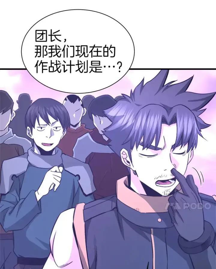 《霸主屹立于地狱之上》50.魔兽入侵图98