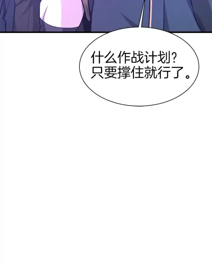 《霸主屹立于地狱之上》50.魔兽入侵图99