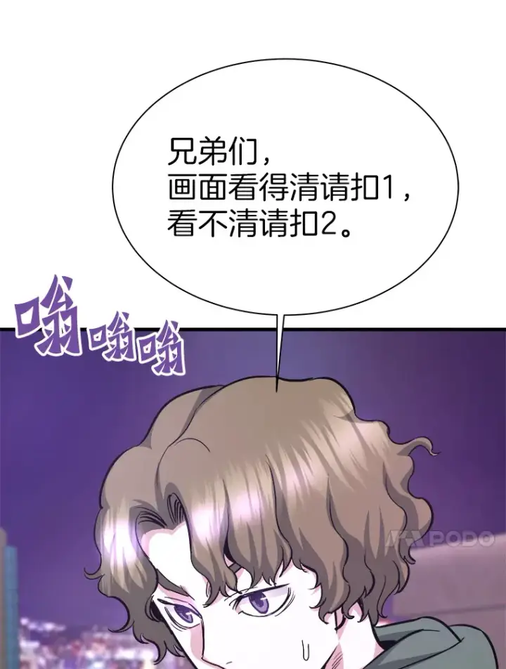 《霸主屹立于地狱之上》51.英雄登场图11