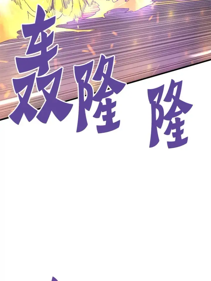 《霸主屹立于地狱之上》51.英雄登场图119