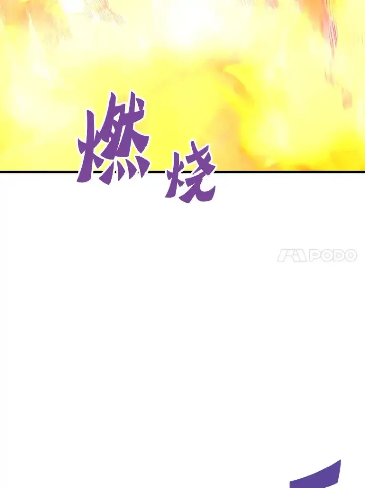 《霸主屹立于地狱之上》51.英雄登场图121