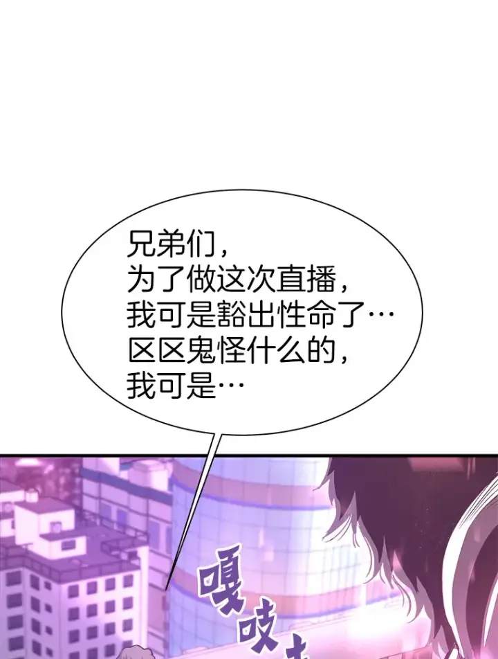《霸主屹立于地狱之上》51.英雄登场图13