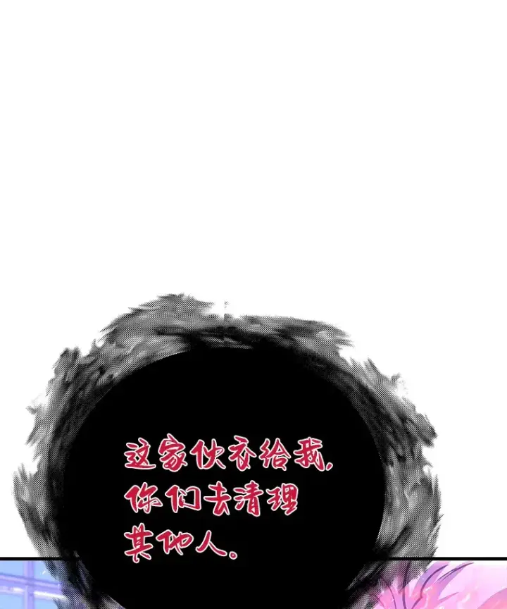 《霸主屹立于地狱之上》51.英雄登场图130