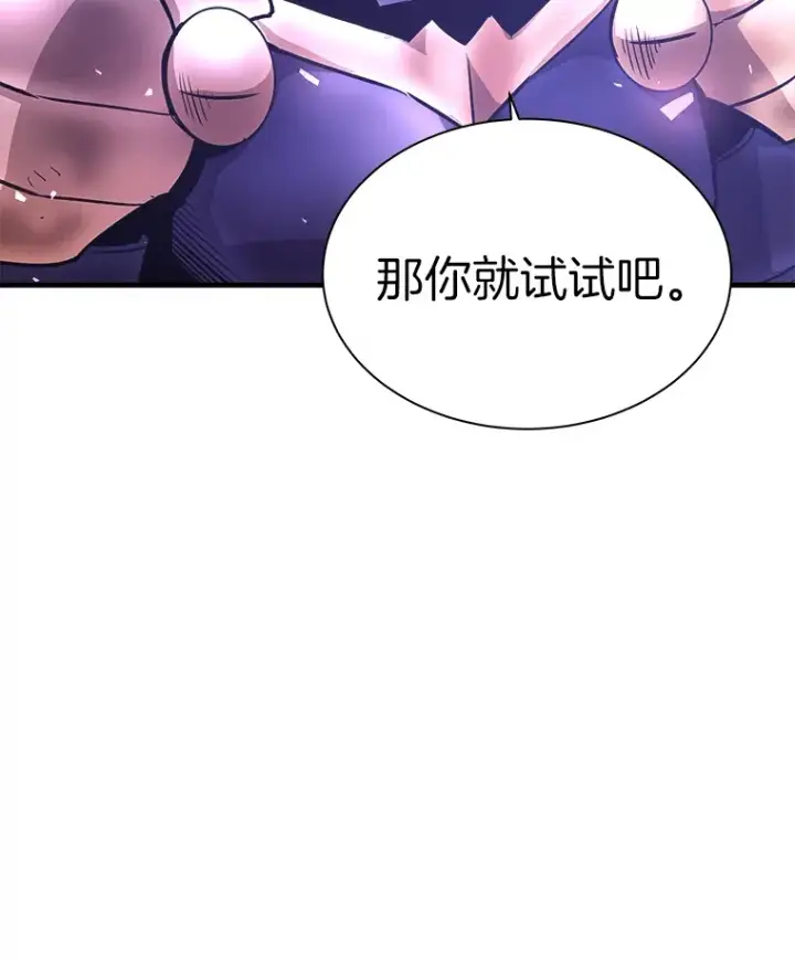《霸主屹立于地狱之上》51.英雄登场图134