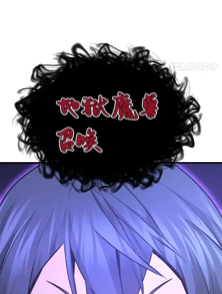 《霸主屹立于地狱之上》51.英雄登场图135