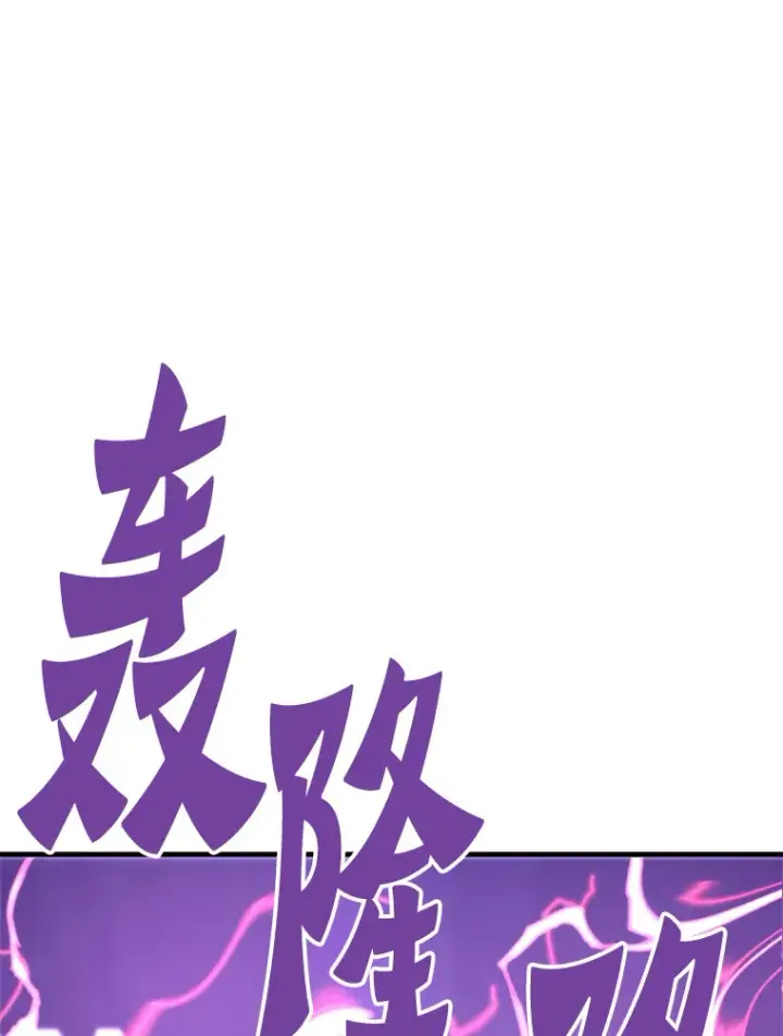 《霸主屹立于地狱之上》51.英雄登场图137