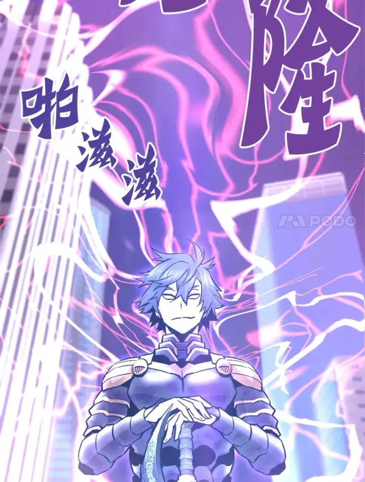 《霸主屹立于地狱之上》51.英雄登场图138