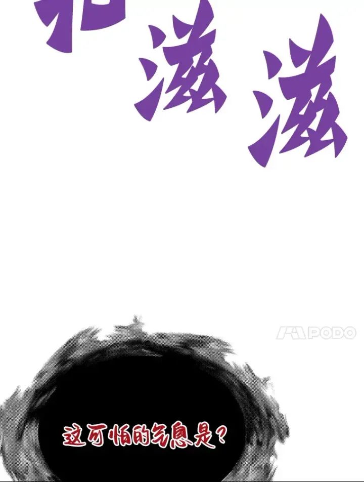 《霸主屹立于地狱之上》51.英雄登场图141
