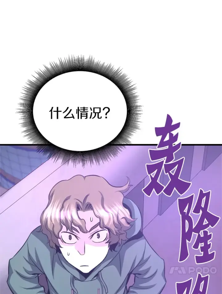 《霸主屹立于地狱之上》51.英雄登场图144
