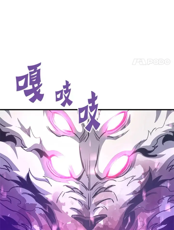 《霸主屹立于地狱之上》51.英雄登场图18