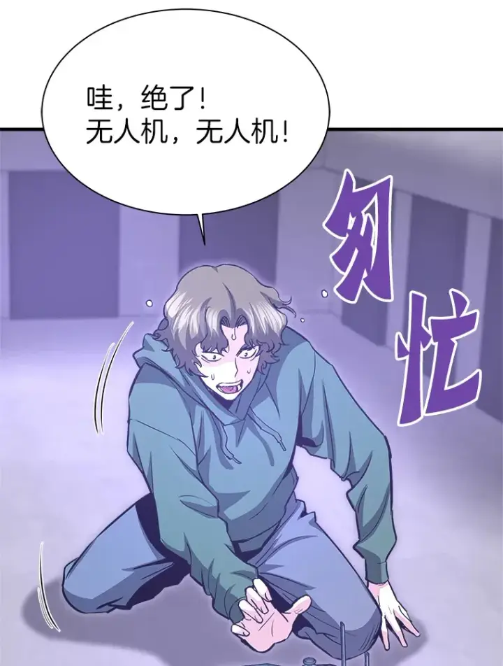 《霸主屹立于地狱之上》51.英雄登场图49