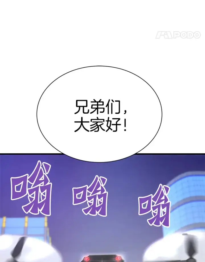 《霸主屹立于地狱之上》51.英雄登场图5