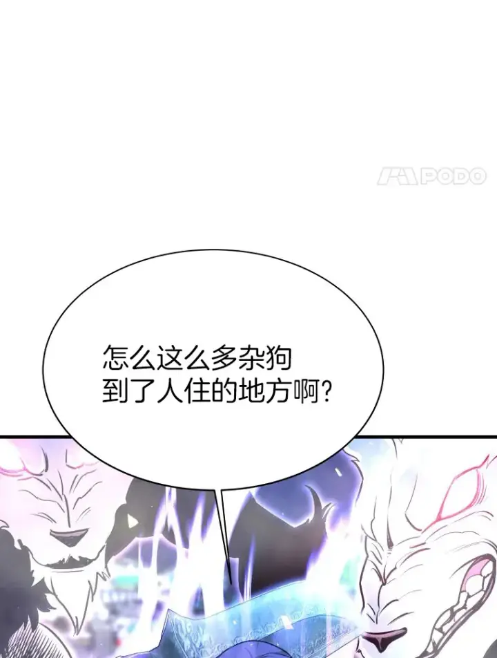 《霸主屹立于地狱之上》51.英雄登场图60