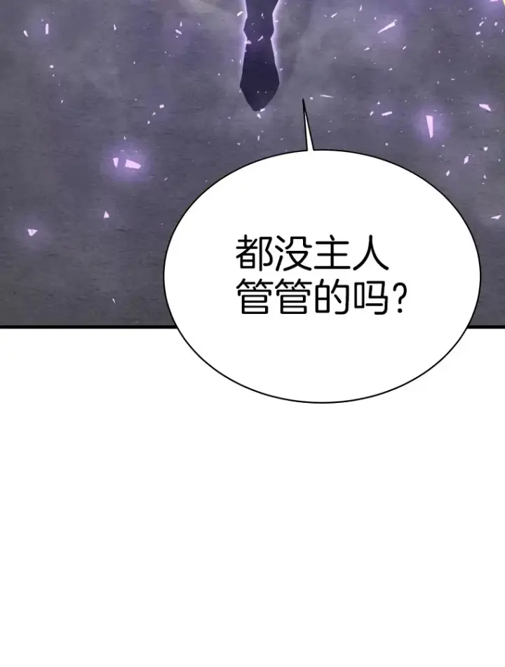 《霸主屹立于地狱之上》51.英雄登场图62
