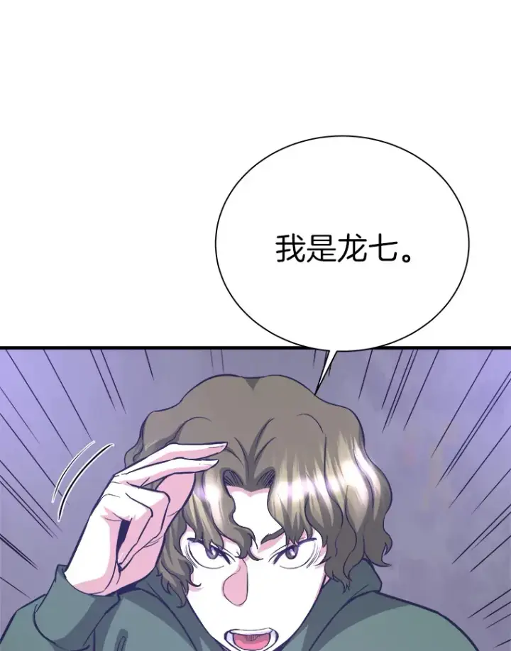 《霸主屹立于地狱之上》51.英雄登场图7