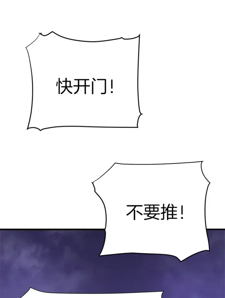 《霸主屹立于地狱之上》51.英雄登场图78