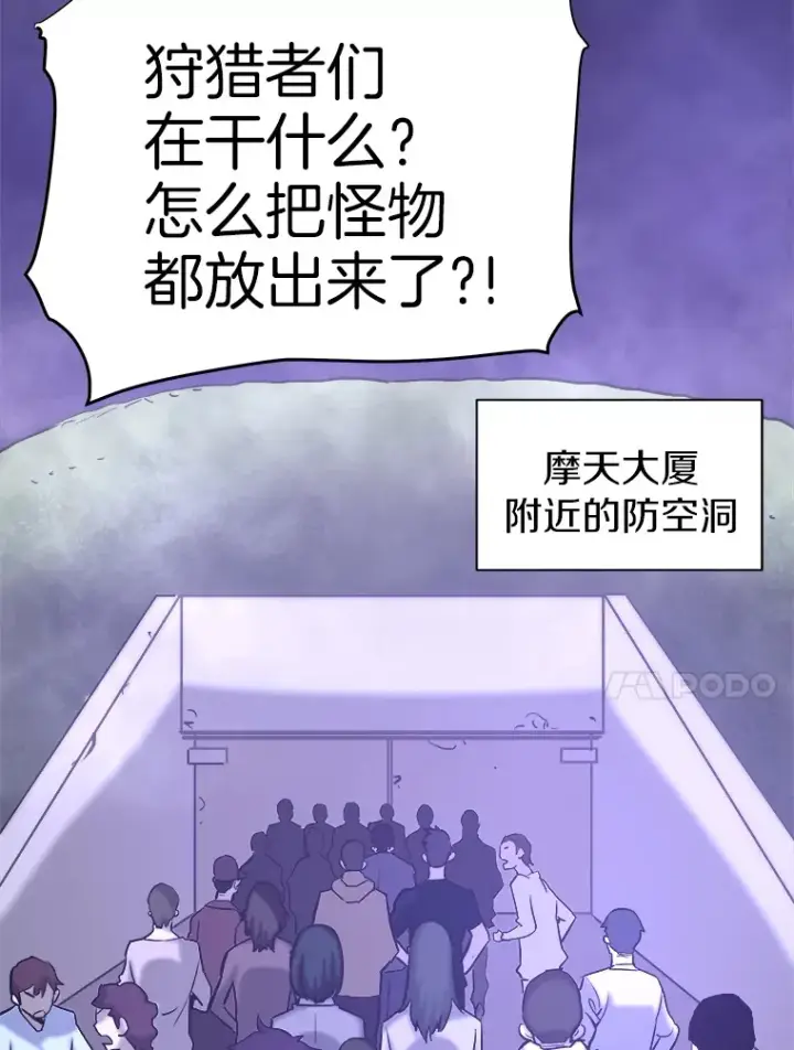 《霸主屹立于地狱之上》51.英雄登场图79