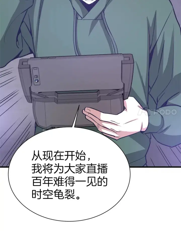 《霸主屹立于地狱之上》51.英雄登场图8