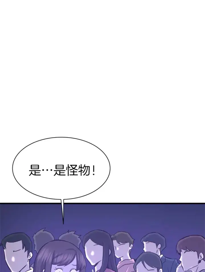 《霸主屹立于地狱之上》51.英雄登场图81