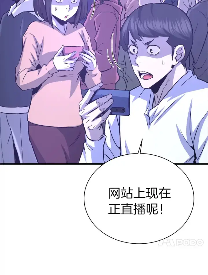 《霸主屹立于地狱之上》51.英雄登场图82