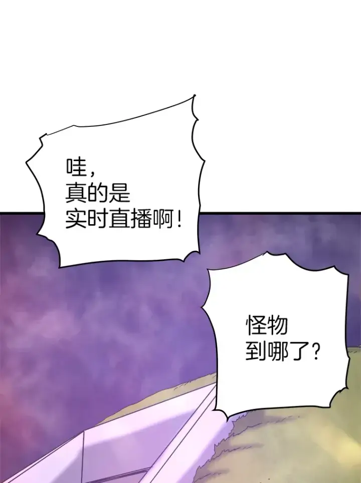 《霸主屹立于地狱之上》51.英雄登场图83
