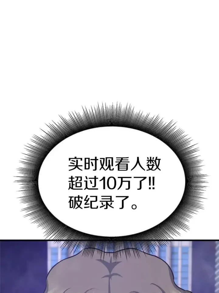 《霸主屹立于地狱之上》51.英雄登场图85
