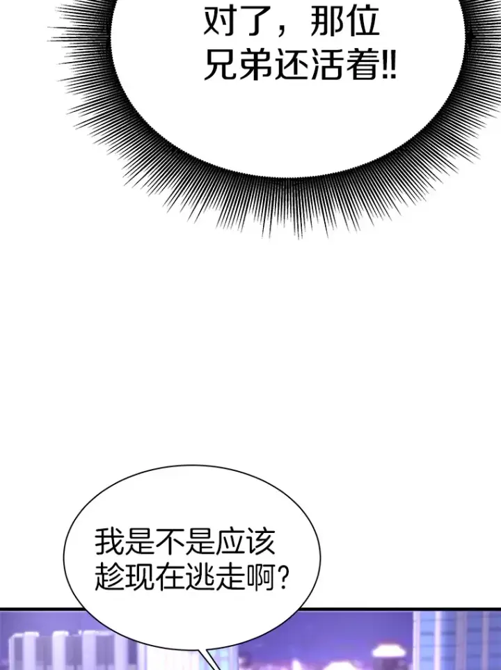 《霸主屹立于地狱之上》51.英雄登场图87
