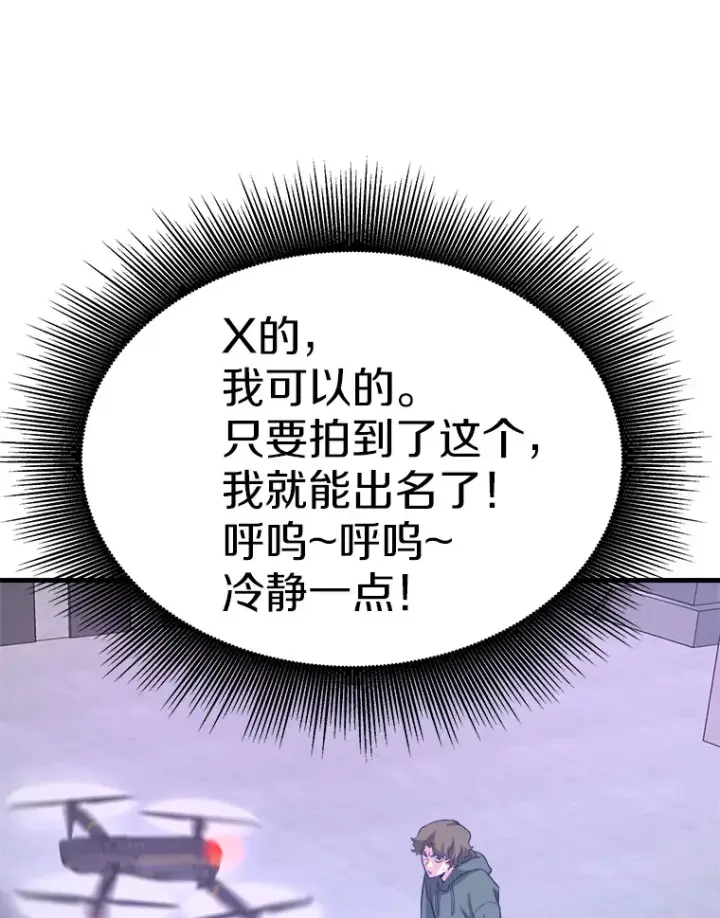 《霸主屹立于地狱之上》51.英雄登场图9