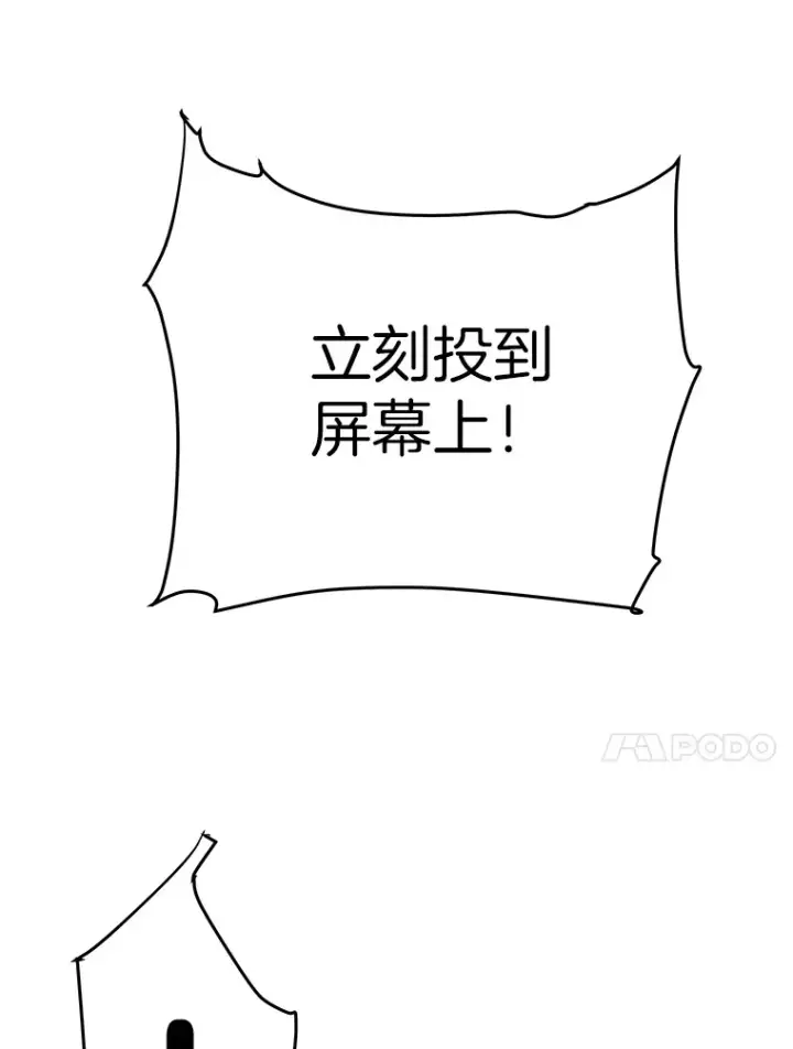 《霸主屹立于地狱之上》51.英雄登场图95