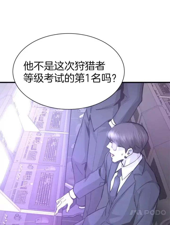 《霸主屹立于地狱之上》51.英雄登场图98
