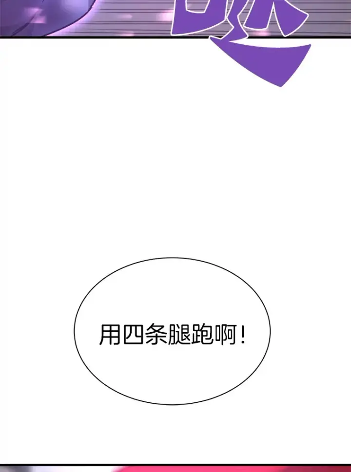 《霸主屹立于地狱之上》52.雪狼之王图102